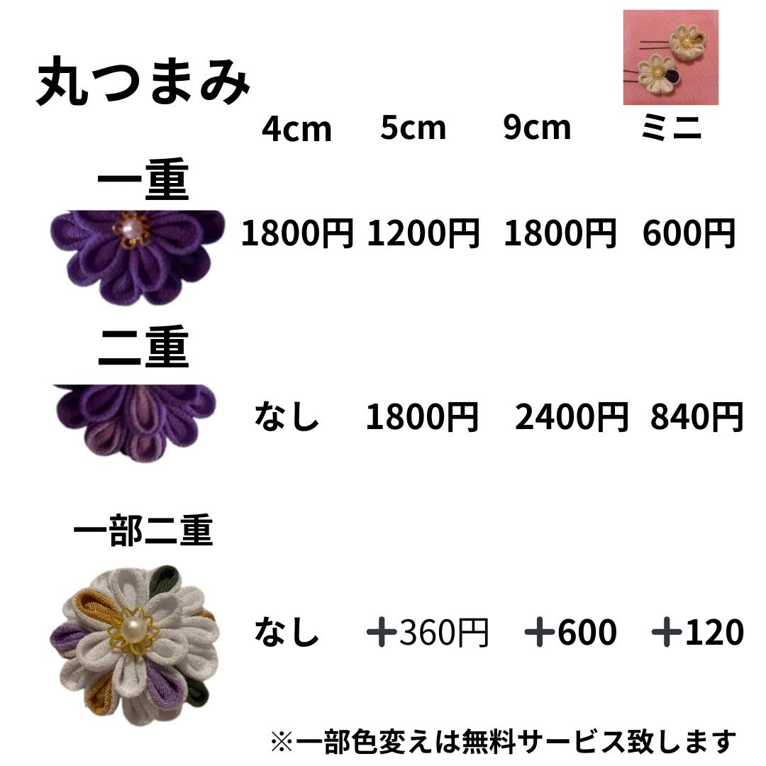 つまみ細工アクセサリー【オーダーメイド】