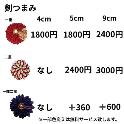 つまみ細工アクセサリー【オーダーメイド】