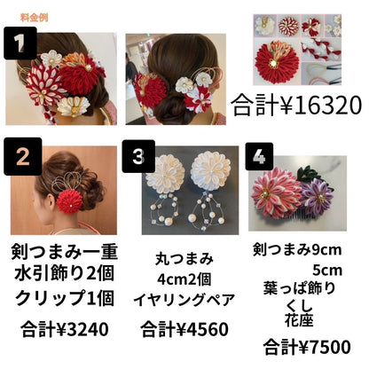 つまみ細工アクセサリー【オーダーメイド】
